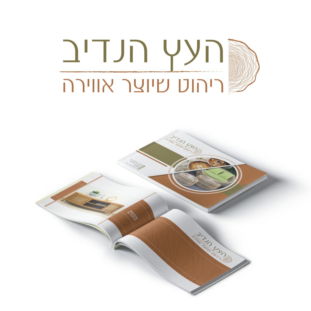מיתוג לחנות רהיטים